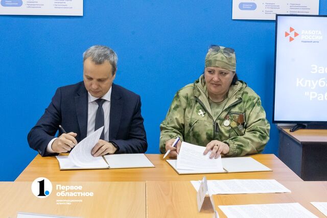 Челябинские центры занятости объединят усилия с НКО при трудоустройстве бойцов - Телекомпания ОТВ. Челябинское областное телевидение, 05.09.2025