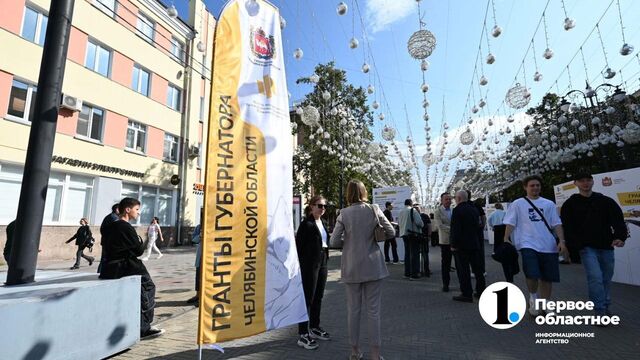 Алексей Текслер обратился к инициативным южноуральцам за идеями - Телекомпания ОТВ. Челябинское областное телевидение, 07.11.2025