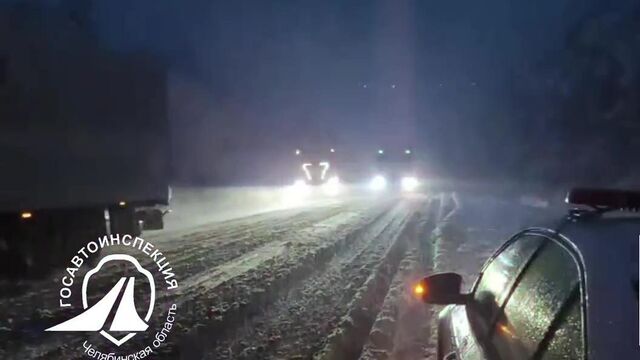 Движение затруднено на участке трассы М-5 в Челябинской области из-за снегопада - Телекомпания ОТВ. Челябинское областное телевидение, 09.11.2025
