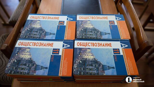 В школах Челябинска обществознание начнут преподавать с 9 класса в 2026 году - Телекомпания ОТВ. Челябинское областное телевидение, 22.02.2026