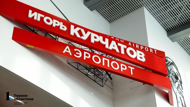 Пассажиропоток в аэропорту Челябинска превысил 154 тыс. человек в январе-2026 - Телекомпания ОТВ. Челябинское областное телевидение, 22.02.2026