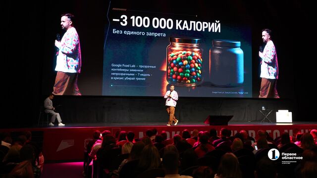 Более 1500 специалистов по маркетингу собрались на конференции «Завод» в Челябинске - Телекомпания ОТВ. Челябинское областное телевидение, 22.05.2026
