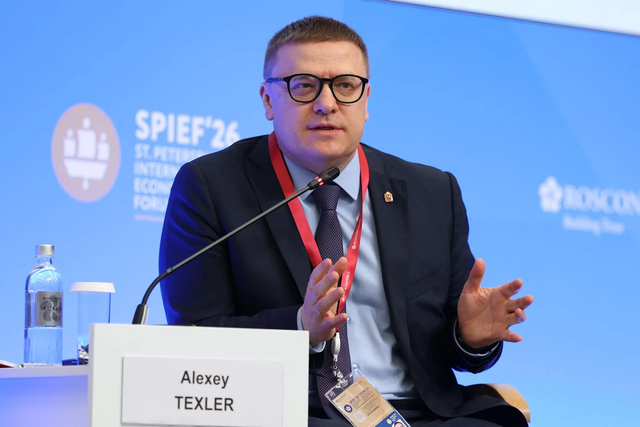 Алексей Текслер выступил на сессии ПМЭФ о финансовой устойчивости регионов - Телекомпания ОТВ. Челябинское областное телевидение, 04.06.2026