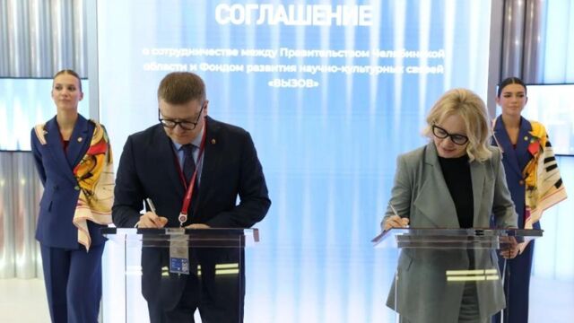 Челябинская область выходит на новый уровень научного развития - Телекомпания ОТВ. Челябинское областное телевидение, 04.06.2026