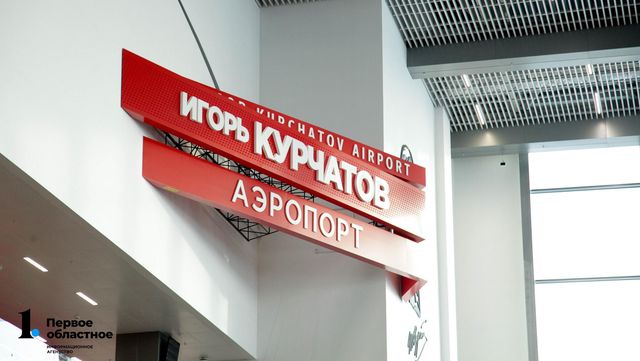 Ограничения на прием и выпуск самолетов ввели в аэропорту Челябинска - Телекомпания ОТВ. Челябинское областное телевидение, 25.07.2026