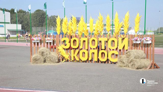 Свыше 2 тыс. спортсменов собрали сельские игры «Золотой колос — 2026» в Кунашаке - Телекомпания ОТВ. Челябинское областное телевидение, 25.07.2026