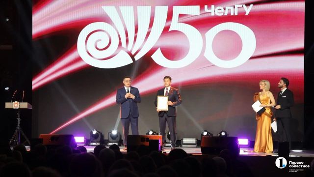 ЧелГУ за полвека подготовил более 100 тысяч специалистов - Телекомпания ОТВ. Челябинское областное телевидение, 19.10.2026