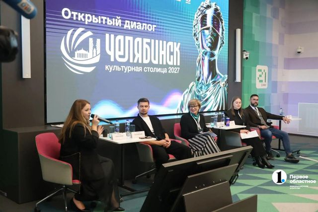 Бизнесу Челябинской области рассказали, как стать резидентом «Культурной столицы» - Телекомпания ОТВ. Челябинское областное телевидение, 22.10.2026