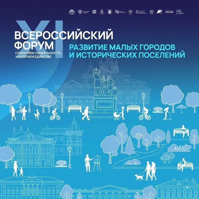 Подведены итоги Всероссийского конкурса лучших проектов городской среды. - Кубань 24. Новости, происшествия, ДТП, 11.08.2026