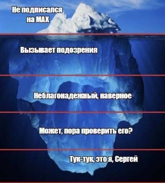 Так-так-так, кто это у нас тут не подписался на МАХ? - Блокнот Воронеж (Новости СМИ), 18.08.2026