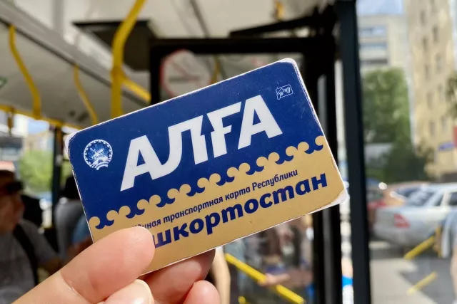 Уфимцам объяснили, что делать, если водитель не принимает для оплаты карту - Новости Уфы и Республики Башкортостан - UfaTime.ru, 18.04.2026