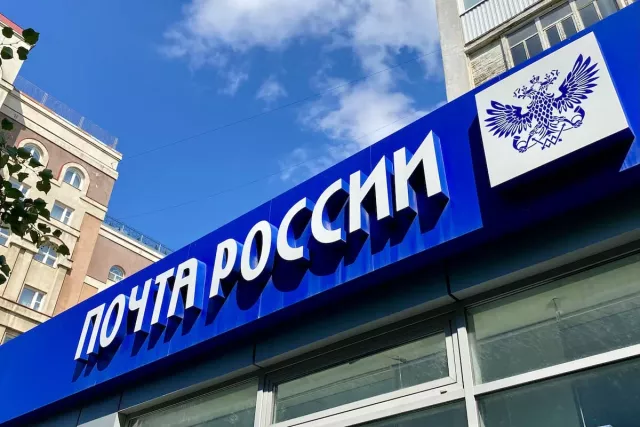 Опубликован график работы почтовых отделений в Башкирии в праздничные выходные - Новости Уфы и Республики Башкортостан - UfaTime.ru, 11.06.2026