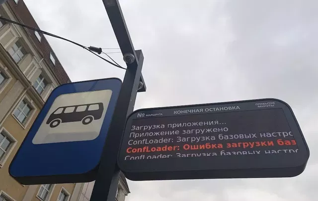 Под Уфой появилась «фантомная» остановка - Новости Уфы и Республики Башкортостан - UfaTime.ru, 26.07.2026