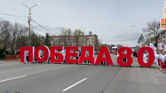 В Артёме в Приморском крае масштабно отметили День Победы - Восток-Медиа, 09.05.2025