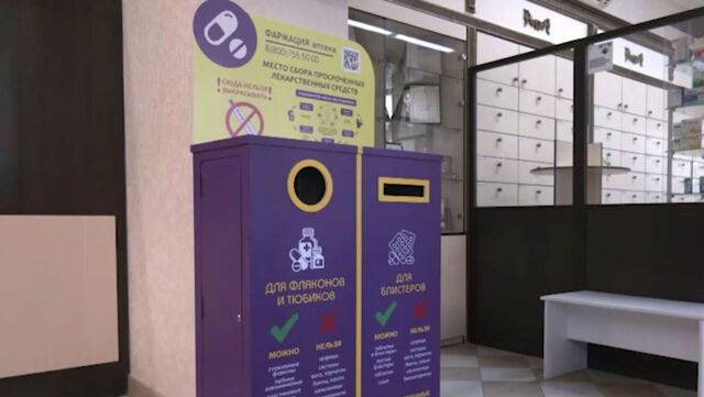 Просроченные лекарства и блистеры начали принимать у хабаровчан - Transsibinfo, 11.05.2025