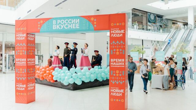 Партия «Новые люди» провела ярмарку донской продукции «В России вкуснее» - RostovGazeta, 30.05.2025