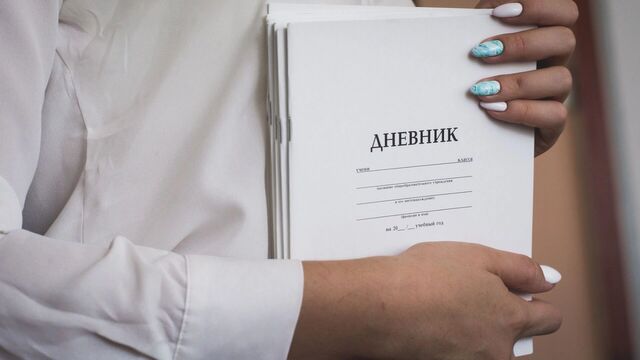 В Екатеринбурге зафиксирован серьезный дефицит учителей-предметников в школах - Новости Нижнего Тагила и Свердловской области - TagilCity, 12.06.2025