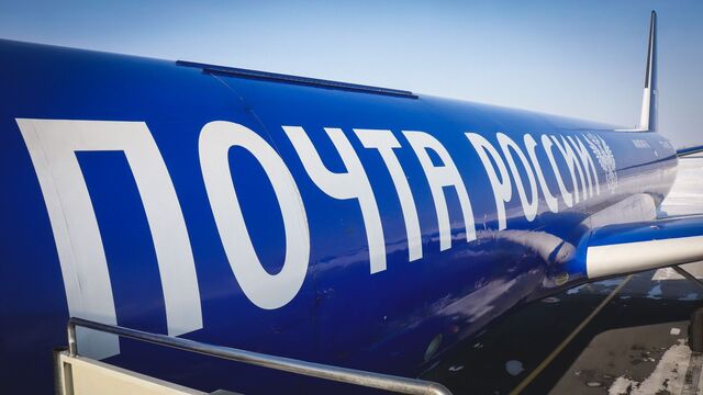 В «Почте России» заявили о необходимости предоставления равных условий на рынке - Восток-Медиа, 16.06.2025