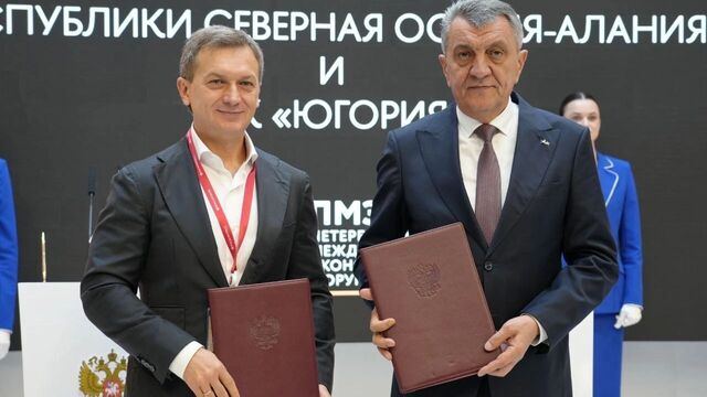 Северная Осетия и «Югория» подписали важное соглашение на ПМЭФ - kubanpress.ru, 26.06.2025