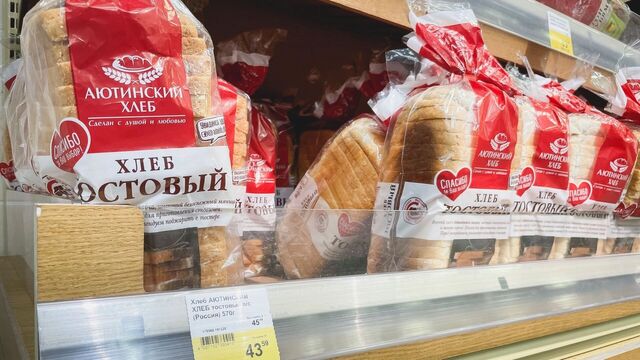 Хлеб и соль взлетели в цене в Башкирии - Новости Уфы и Башкирии - Медиакорсеть, 26.06.2025