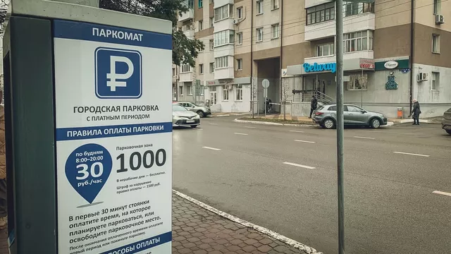 «Сбоев не зафиксировано»: в мэрии опровергли проблемы с платными парковками в Уфе - Новости Уфы и Башкирии - Медиакорсеть, 28.06.2025