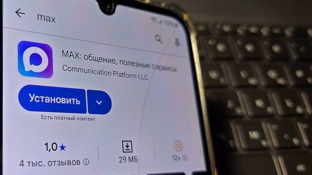 Новый мессенджер Max популярен в Краснодаре: как настроить, где скачать - kubanpress.ru, 01.07.2025