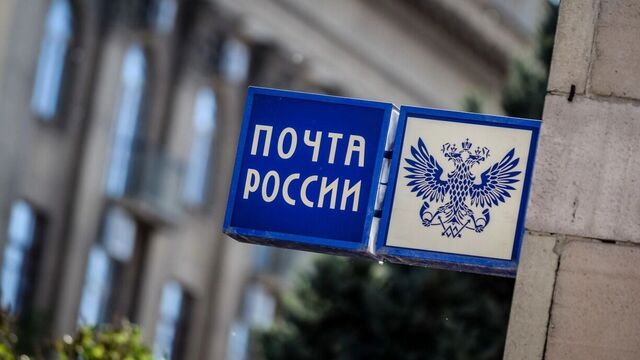 Почта России: число МСП, подключившихся по цифровой оферте выросло на 50% в 2025 году - RostovGazeta, 03.07.2025