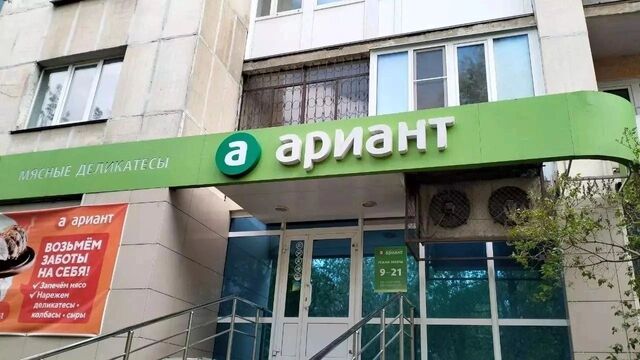 Дочь челябинского олигарха Аристова проиграла суд «ЦПИ-Арианту» на 13 млн рублей - Новости Челябинска и Челябинской области - Курс Дела, 04.07.2025