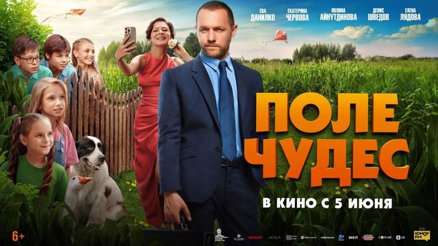 Ветер, солнце и кино: июльские премьеры Wink. ru зовут в отпуск - RostovGazeta, 04.07.2025