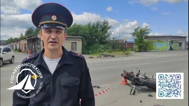В Челябинской области мотоциклист попал в смертельное ДТП - Новости Челябинска и Челябинской области - Курс Дела, 05.07.2025