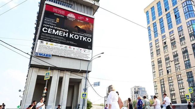 Сезон в Большом театре завершится оперой Прокофьева - Новости Челябинска и Челябинской области - Курс Дела, 11.07.2025