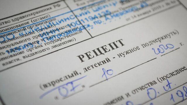 Тагильчанин купил сильное лекарство по поддельному рецепту - Новости Нижнего Тагила и Свердловской области - TagilCity, 12.07.2025