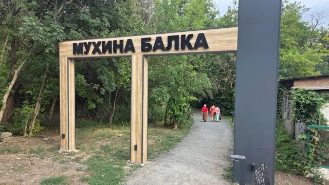«Место силы»: почему туристы выбирают отдых в парке «Мухина балка» - RostovGazeta, 05.08.2025