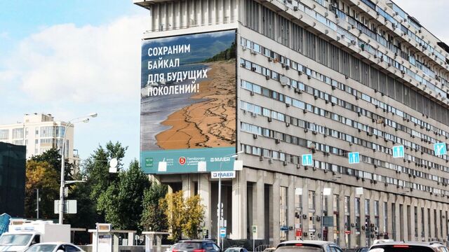 Крупные бренды поддержали инициативу по сохранению биоразнообразия Байкала - Новости Нижнего Тагила и Свердловской области - TagilCity, 12.09.2025