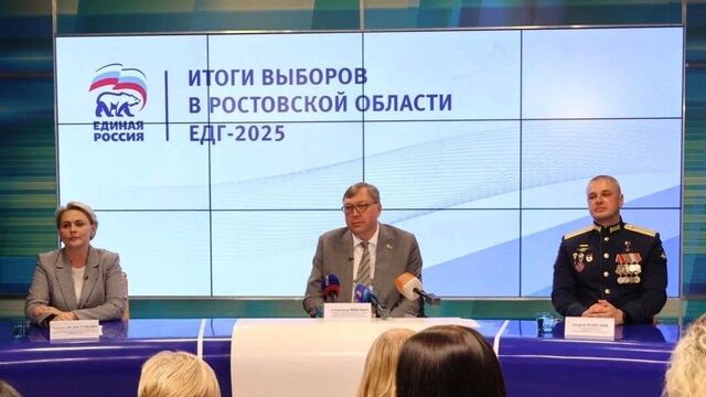 Александр Ищенко: «Единая Россия» усилила позиции в Ростовской области - RostovGazeta, 15.09.2025