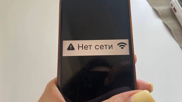 Оператор назвал причины замедления интернета в Ростове-на-Дону 21 октября - RostovGazeta, 21.10.2025
