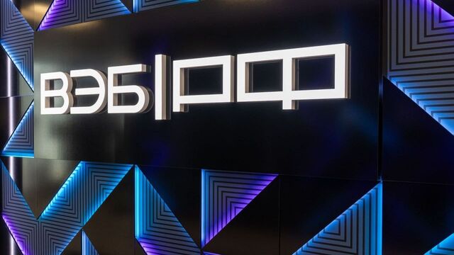 ВЭБ сообщил о продлении приема заявок на должность руководителя офиса во Владивостоке - Восток-Медиа, 22.10.2025