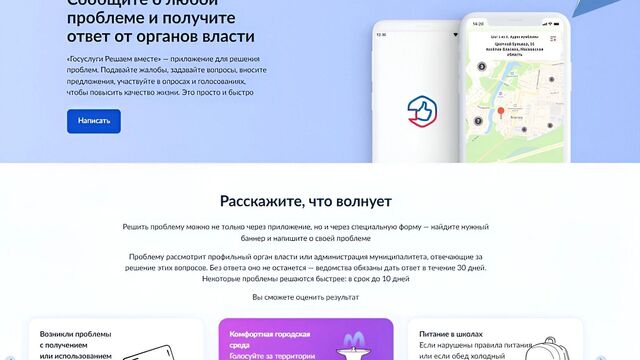 Диалог жителей и властей Хабаровского края наладила Платформа обратной связи - Transsibinfo, 31.10.2025