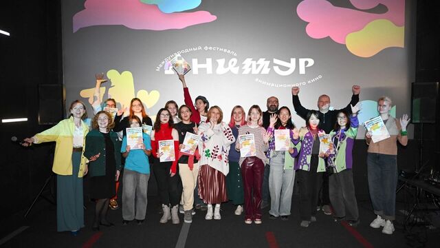 IV Международный фестиваль анимационного кино «Анимур» завершился в Хабаровске - Transsibinfo, 03.11.2025