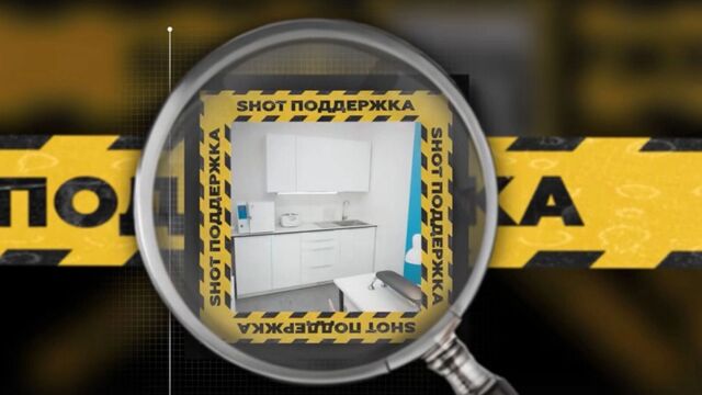SHOT ПРОВЕРКА запускает инициативу для бизнеса — «SHOT ПОДДЕРЖКА» - Восток-Медиа, 11.11.2025