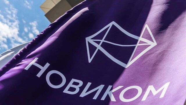 Прибыль НОВИКОМа за 9 месяцев 2025 года составила 22,3 млрд руб - Transsibinfo, 14.11.2025