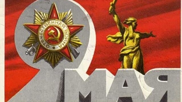 Старые советские открытки, посвященные Дню Победы - ИА Амител, 09.05.2024