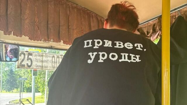 Кондуктор с надписью на футболке "Привет, уроды" возмутила жителей Алтая - ИА Амител, 30.05.2025