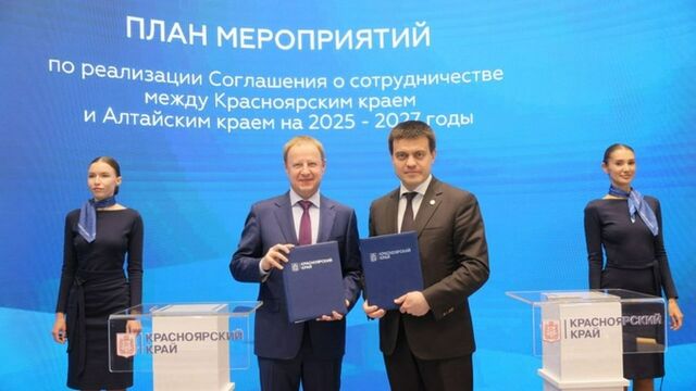 Губернаторы Алтайского и Красноярского краев подписали план сотрудничества регионов - ИА Амител, 20.06.2025
