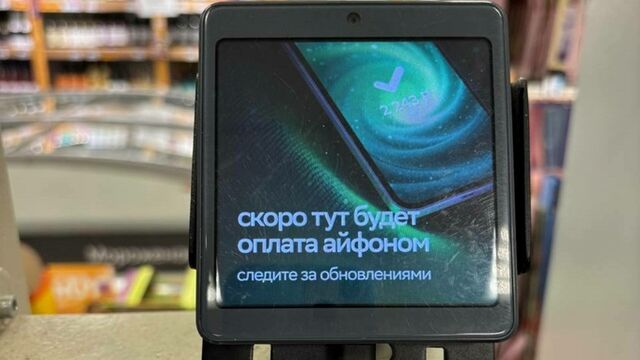 Сбербанк анонсировал возможность с помощью iPhone оплачивать покупки через терминалы - ИА Амител, 14.08.2025