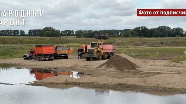Добычу песка в Алтайском крае не удалось остановить после жалобы в прокуратуру - ИА Амител, 16.09.2025