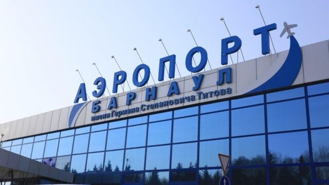 В Барнауле на несколько часов задерживают самолеты в Москву, Санкт-Петербург и обратно - ИА Амител, 23.10.2025