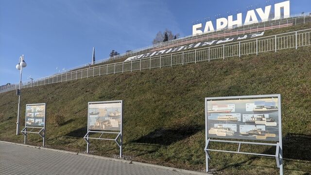 "Кормилец" и "Волшебник". На набережной Барнаула появились стенды об истории судоходства "Кормилец" и "Волшебник". На набережной Барнаула появились стенды об истории судоходства - ИА Амител, 24.10.2025