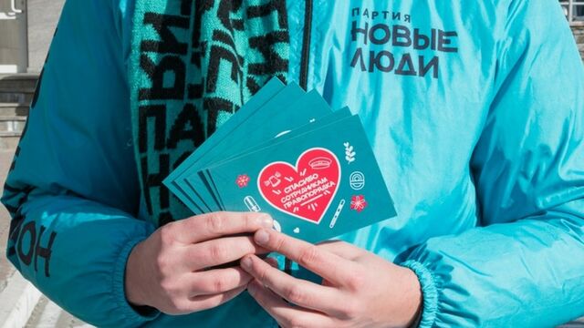 "Новые люди" провели в Барнауле "День благодарности" для соцработников - ИА Амител, 27.10.2025