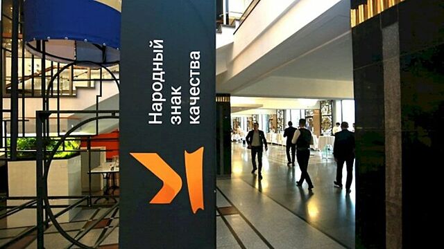 Интрига. Организаторы "Народного знака качества" скрыли результаты голосования Интрига. Организаторы "Народного знака качества" скрыли результаты голосования - ИА Амител, 31.10.2025